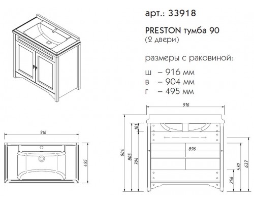 Тумба под раковину Caprigo Aspetto Preston 90 33918, цвет TК-667 стоун