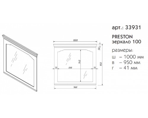 Зеркало Caprigo Aspetto Preston 100 33931, цвет L-810 графит