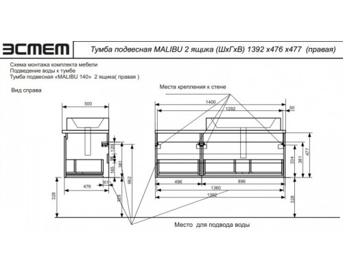 Тумба с раковиной Эстет Malibu 140 L/R, подвесная, 2 ящика, вставка узкая, белая/со вставкой массив «шпон дуба», левая/правая