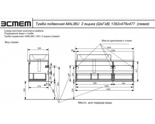 Тумба с раковиной Эстет Malibu 140 L/R, подвесная, 2 ящика, вставка узкая, белая/со вставкой массив «шпон дуба», левая/правая