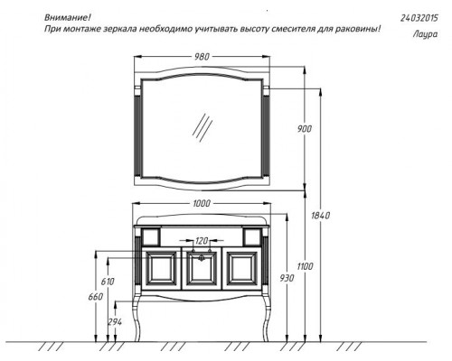 Тумба под раковину Opadiris ЛАУРА 100, Z0000007090, белый с бежевой патиной