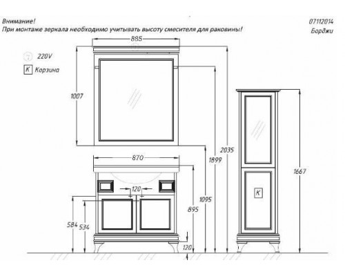 Зеркало Opadiris Борджи 85, слоновая кость