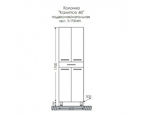 Шкаф-пенал СаНта Калипсо 60 NEW 517004N напольный/подвесной, цвет белый
