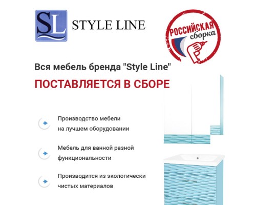 Тумба под раковину Style Line Жасмин 82 ЛС-00000526, 82 см, напольная, белая, левая/правая (ЛС-00000527)