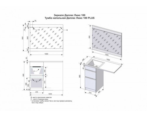 Тумба с раковиной Style Line Даллас 100 СС-00000514/СС-00000517 Люкс Plus, 100 см, напольная, белая, правая