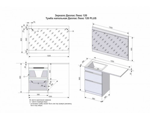 Тумба с раковиной Style Line Даллас 120 CC-00000388/CC-00000367 Люкс Plus, 120 см, напольная, белая, левая