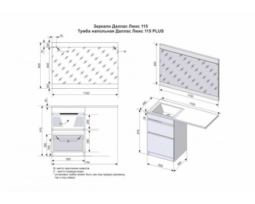 Тумба с раковиной Style Line Даллас 115 СС-00000515/СС-00000518 Люкс Plus, 115 см, напольная, белая, левая