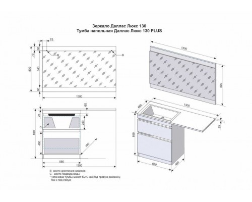 Тумба с раковиной Style Line Даллас 130 СС-00000557/СС-00000540 Люкс Plus, 130 см, напольная, белая, правая