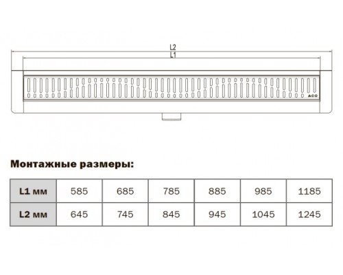 Душевой канал Aco Showerdrain C 408764 68.5*7*6.5 см