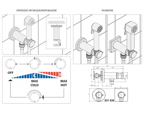 Гигиенический душ Bossini Paloma Brass Mixer Set, со смесителем, хром, E37005.030