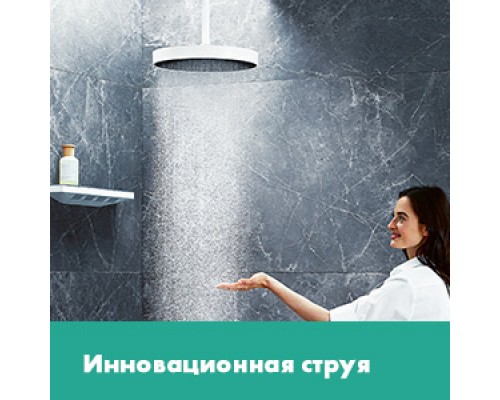 Верхний душ Hansgrohe Rainfinity 26231700, 36х36 см, 1 режим струи, без держателя, белый матовый