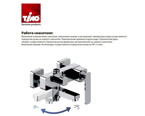 Душевая система с термостатом Timo Tetra-Thermo SX-0169/00 chrome, хром