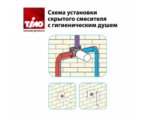 Гигиенический душ Timo Helmi, со смесителем, чёрный матовый, 4089/03SM