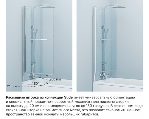 Шторка на ванну Iddis Slide 75 x 145 см, стекло прозрачное, хром, SLI5CS7i90