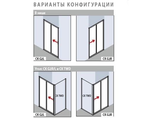 Душевая дверь Kermi Cada Xs CKG2L13020VPK 130 x 200 см с фиксированной панелью слева