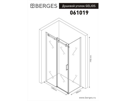 Душевой уголок Berges Wasserhaus Gelios 061019, 120 х 90 см, стекло прозрачное, профиль хром