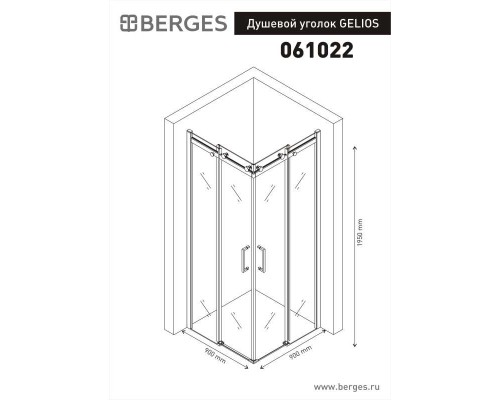 Душевой уголок Berges Wasserhaus Gelios 061022, 90 х 90 см, стекло прозрачное, профиль хром