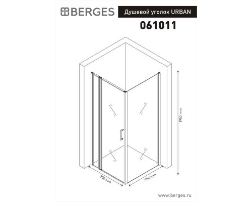 Душевой уголок Berges Wasserhaus Urban 061011, 90 х 90 см, стекло прозрачное, профиль хром