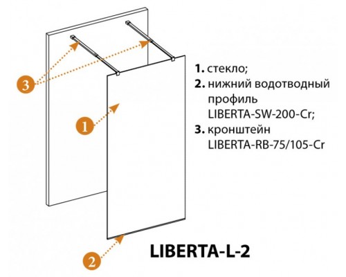 Душевое ограждение Cezares Liberta-L-2-110-BR-Nero 110 x 195 см, стекло бронза, профиль черный