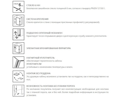 Душевой уголок Radaway Torrenta KDJ 80L/R, 80 х 80 х 195 см, стекло прозрачное, профиль хром