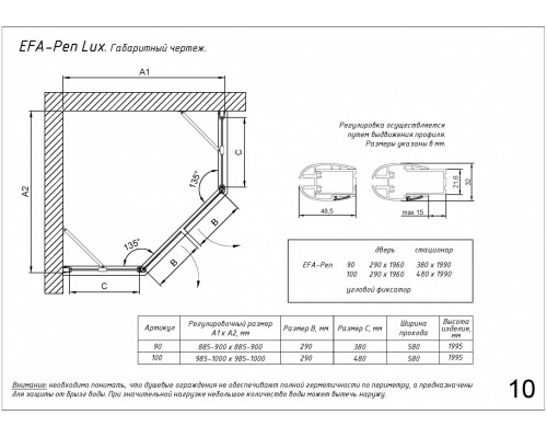 Душевой уголок Vegas Glass EFA-Pen Lux, 90 x 90 x 199.5 см, профиль белый, стекло фея