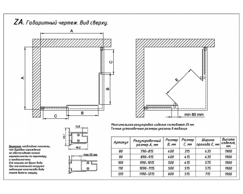 Душевой уголок Vegas Glass Za-F 90 x 80 x 190 см, профиль хром глянцевый, стекло фея