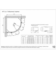 Душевой уголок Vegas Glass AFS Lux, 80 x 80 x 189.5 см, профиль белый, стекло сатин