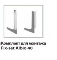 Комплект для монтажа Alveus FIX-SET Albio 40 1090340