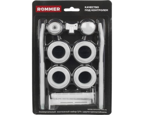 Монтажный комплект Rommer 89576, 3/4, 11 в 1 с двумя кронштейнами RAL9016