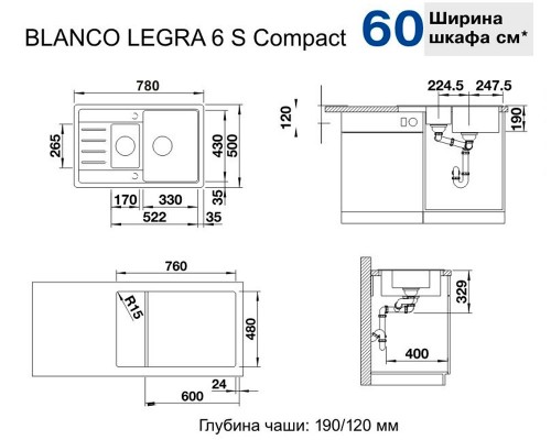 Мойка Blanco Legra 6 S Compact Silgranit белая, 521304
