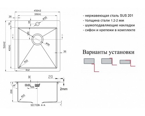 Мойка Zorg Light ZL R 450510, 45 х 51 см, брашированная матовая нержавеющая сталь