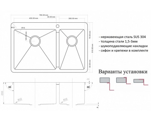 Мойка Zorg Inox R 78-2-51-L/R, 78 х 51 см, брашированная матовая нержавеющая сталь