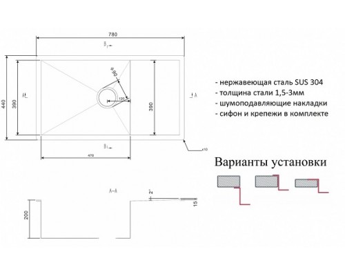 Мойка Zorg INOX X-7844