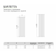 Полотенцесушитель водяной Benetto Барлетта П6, высота 140 см, ширина 41 см