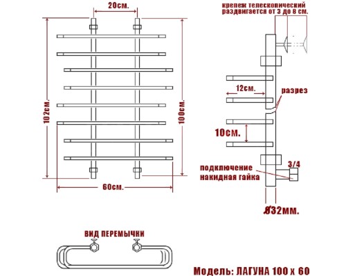 Полотенцесушитель водяной Ника Mix Лагуна 100 x 60 см