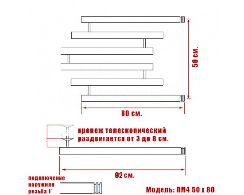 Полотенцесушитель водяной Ника Econ ПМ-4 50 x 80 см