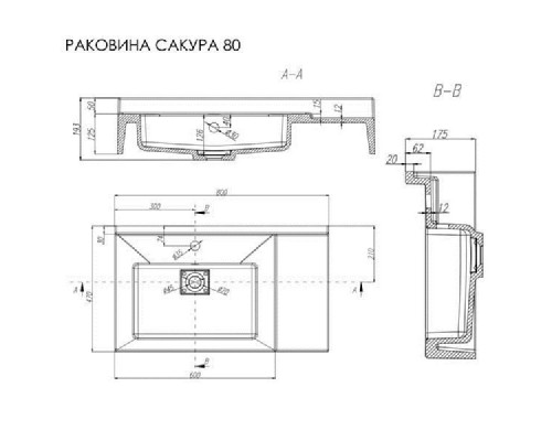 Раковина Акватон Сакура 80, 1A71993KSK010, белая