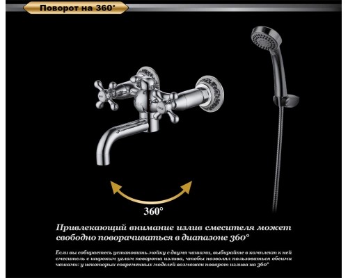 Смеситель D&K Hercules Hessen DA1423241 для ванны и душа
