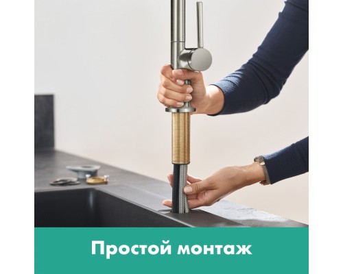 Кухонный смеситель Hansgrohe Talis M54, 72801800, с вытяжным изливом, в комплекте с коробом sBox для шланга, 2 режима струи, под сталь