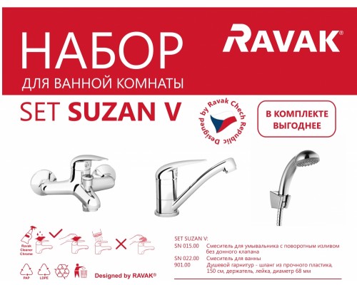 Комплект смесителей 5 в 1 Ravak Set Suzan V, хром, 70508018