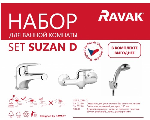 Комплект смесителей 5 в 1 Ravak Set Suzan D, хром, 70508019