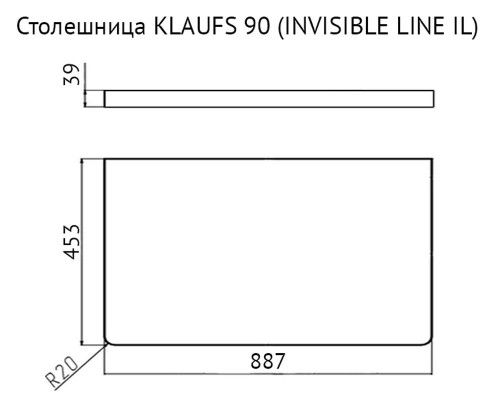 Столешница Velvex Klaufs 90 без отверстий, Invisible Line, шатанэ