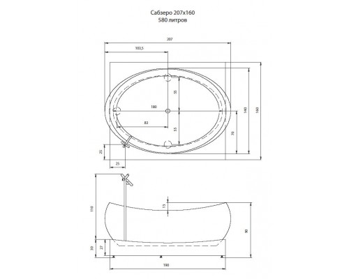 Ванна акриловая Акватика Сабзеро 207 х 160 х 90 см