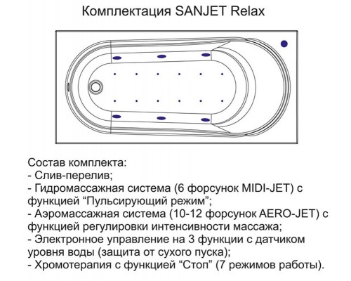 Ванна гидромассажная AM.PM Joy 170-75 W85A-170-075W-A, relax