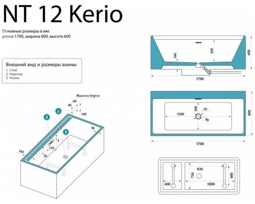 Ванна акриловая NTBagno Kerio NT12, 170 х 80 см