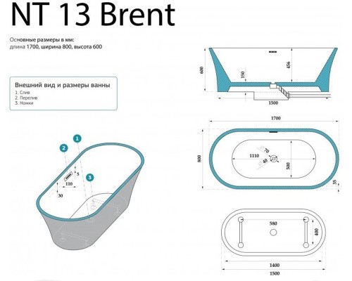 Ванна акриловая NTBagno Brent NT13, 170 х 80 см