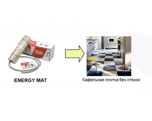 Теплый пол Energy Mat 0,45-70 Вт, площадь обогрева 0,45 м2