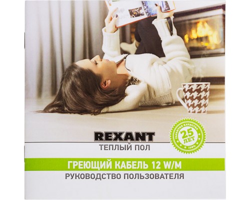 Теплый пол Rexant RNB-22,5-270: площадь обогрева 2,5 кв.м, мощность 270 Вт, длина 22,5 м.