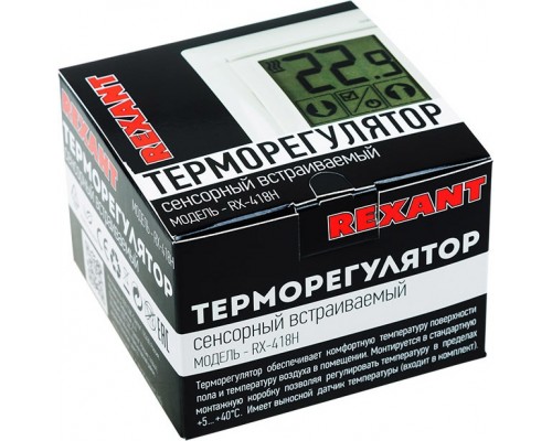 Терморегулятор Rexant RX-418H белый