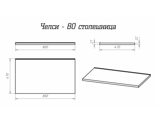 Столешница Misty Челси - 80 5224000